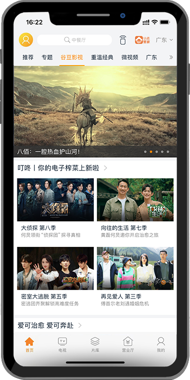 谷豆TV-利国娱乐国际老牌w66官方网站