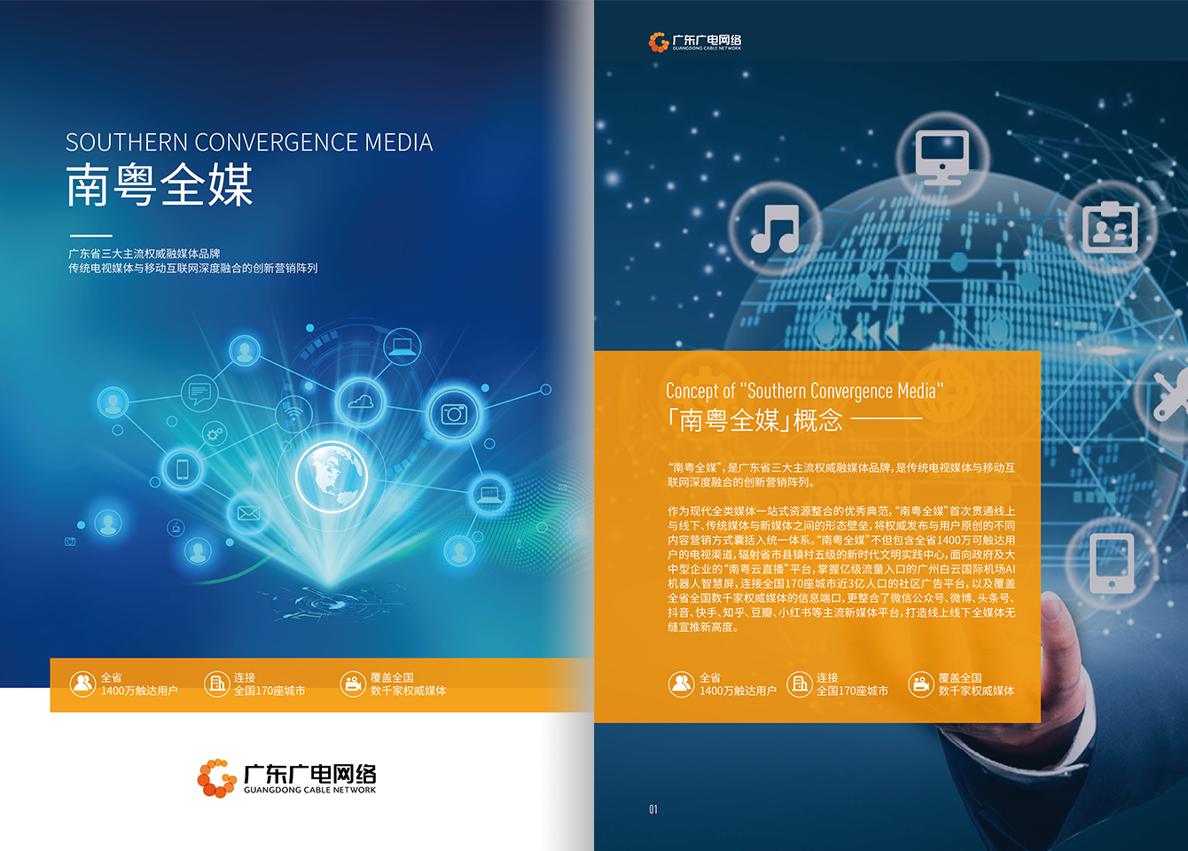 南粤全媒-利国娱乐国际老牌w66官方网站