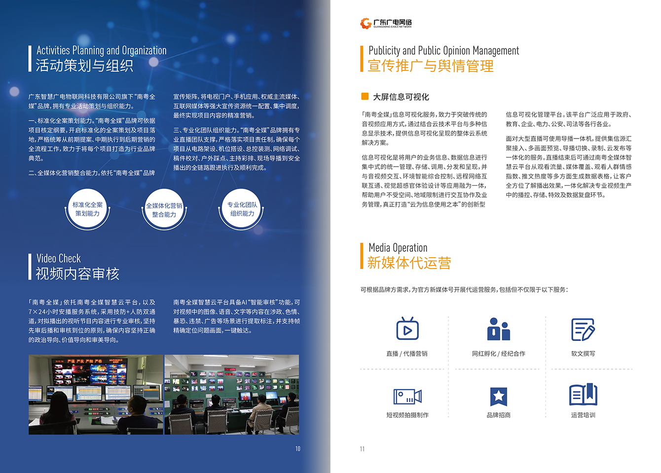 南粤全媒-利国娱乐国际老牌w66官方网站