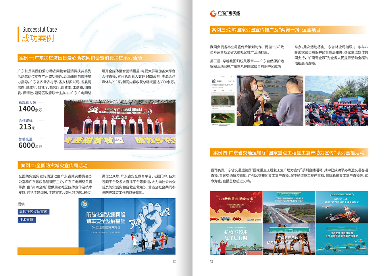 南粤全媒-利国娱乐国际老牌w66官方网站