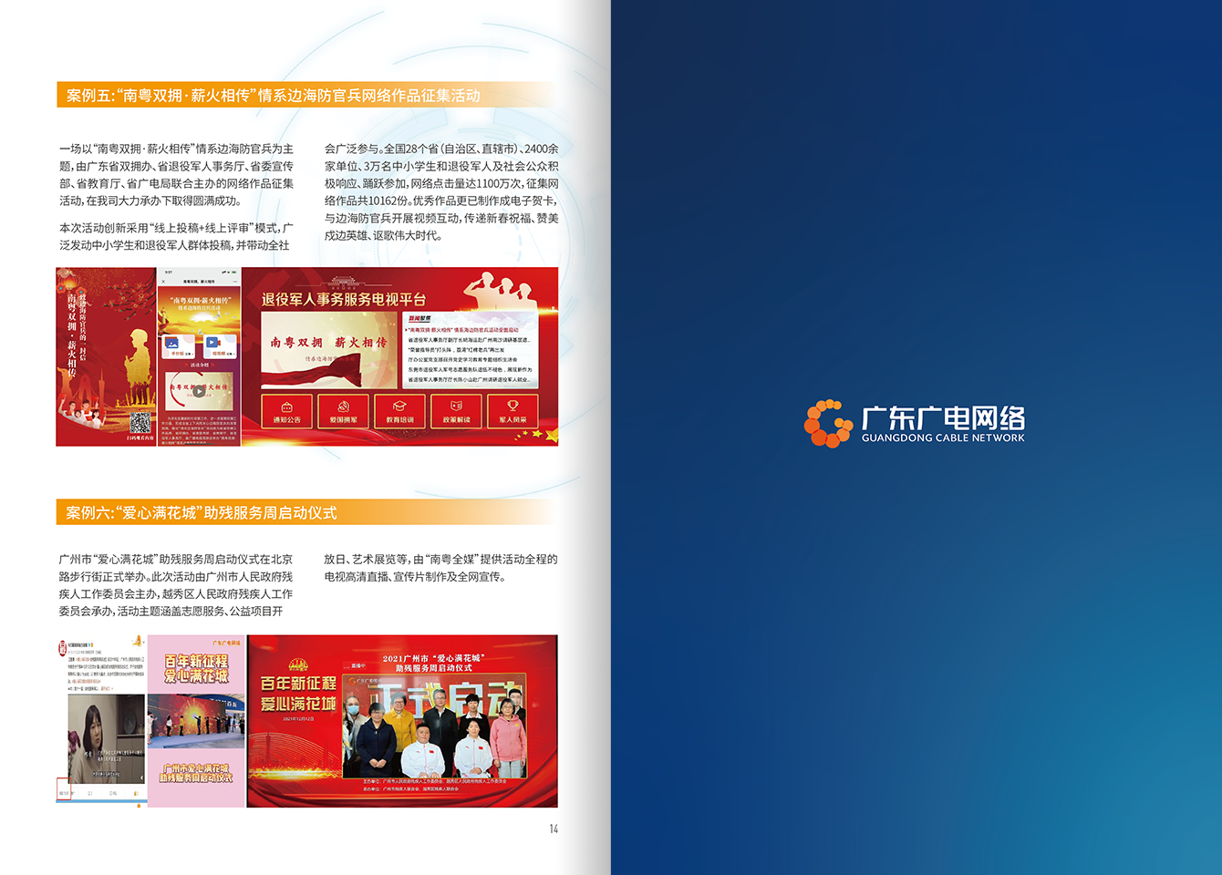 南粤全媒-利国娱乐国际老牌w66官方网站