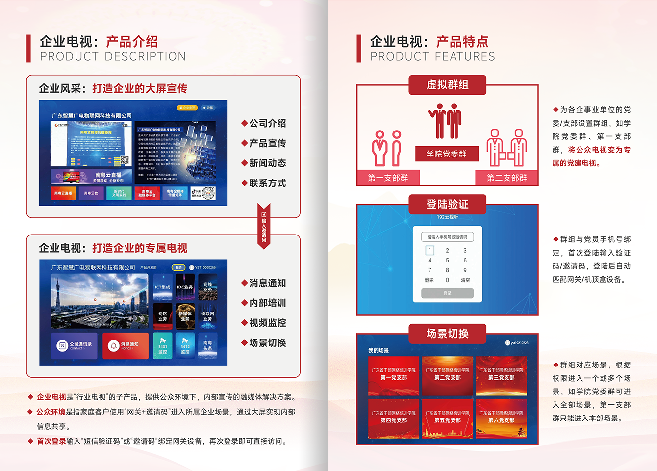 智慧党建-利国娱乐国际老牌w66官方网站