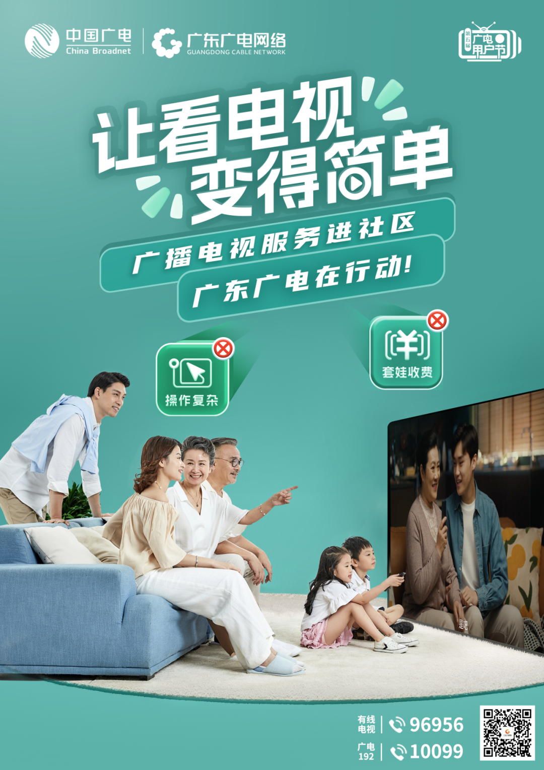 看电视回归简朴，，，，，，广东利国娱乐国际老牌w66网络电视界面优化升级-利国娱乐国际老牌w66官方网站—利国娱乐国际老牌w66