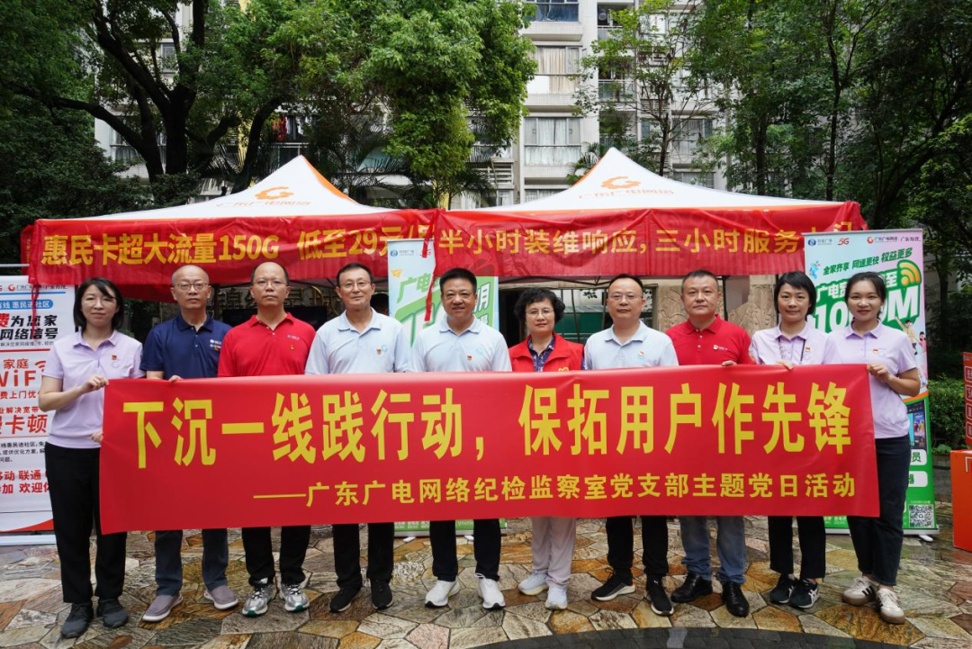 党建带团建 保拓作先锋——广东利国娱乐国际老牌w66网络纪检监察室党支手下沉一线到园地推活动-利国娱乐国际老牌w66官方网站—利国娱乐国际老牌w66